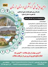 بازآفرینی بافت های قدیم شهرهای استان لرستان مبتنی بر استراتژی گردشگری کاربردی