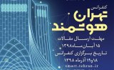 طراحی و راه اندازی سامانه پیش بینی و هشدارسیل حوضه های آبریز شمال تهران
