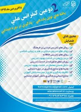 تأثیر برنامه درسی چندبعدی بر رشد مهارت مقابله با استرس دانش آموزان دختر دوره دوم ابتدایی شهر اصفهان