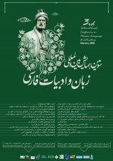 پایان نامه های ایرانی درباره عبدالقاهر جرجانی مطالعه موردی: پایان نامه های دانشگاه های شهر تهران