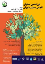بررسی درک و شناخت نوجوانان دختر شهر تهران از معنویت و عوامل مؤثر بر آن