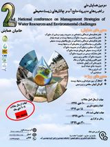 ارزیابی کارایی مدل QUAL2KW برای شبیه سازی کیفیت آب رودخانه بابل رود