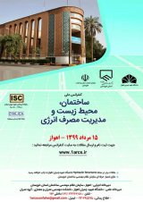 شبیه سازی اثر استفاده همزمان از پوشش گیاهی و پنل خورشیدی در کاهش مصرف انرژی ساختمان های مسکونی شهر تهران