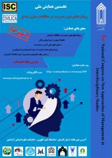 بررسی و رتبه بندی عوامل موثر بر توسعه نیافتگی بخش صنعت در استان گلستان