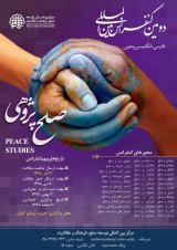 جایگاه مسئولیت مدنی پرستاران در کنوانسیون اروپایی حقوق بشر(1998 )با تاکید برقانون مسئولیت مدنی جمهوری اسلامی ایران