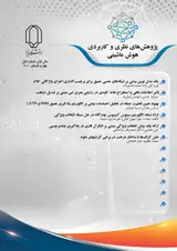تشخیص ارائه دهندگان خدمات در پیام های فارسی تلگرام مبتنی بر روش های انتخاب ویژگی