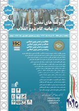 واکاوی نقش نخبگان در شکوه تمدن ایرانی-اسلامی (منطبق با بیانیه گام دوم انقلاب)