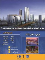 بررسی فرایند صنعتی سازی ساختمان با تاکید بر تاثیر محیط کلان اقتصادی ایران