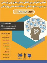 تاثیر آموزش مهارت های شغلی مبتنی بر نظریه سوپر بر خودآگاهی و رشد مسیر شغلی دانشجویان دانشگاه اصفهان