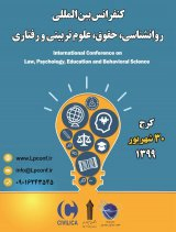 بررسی اثربخشی شفای کودک درون بر افزایش کیفیت رابطه زناشویی در زنان شهر اصفهان