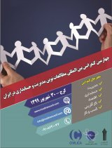 بررسی رابطه بین نوع فرهنگ سازمانی با رضایتمندی مشتری در بانک پاسارگاد تهران