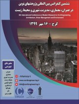 نقش مسئولیت منابع انسانی بر رضایتمندی ارباب رجوع در شهرداری تهران