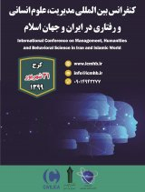 رتبه بندی عوامل همسرگزینی بر مبنای رویکرد ایرانی- اسلامی در بین دانشجویان دانشگاه تهران