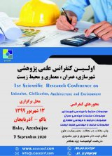 ارزیابی شاخص های شهر هوشمند در اصفهان