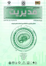 اثرات تعدیل کننده فناوری اطلاعات یکپارچه بر رابطه بین مدیریت ریسک و عملکرد زنجیره تامین در شرکت فراسان ایران