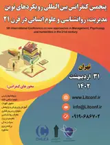 تبیین رابطه میزان تحصیلات با پیشرفت شغلی و خلاقیت در معلمان مدارس ابتدایی منطقه زرین آباد
