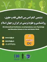 بررسی رابطه حمایت اجتماعی و راهبردهای کنترل فکر با تنظیم هیجانیدر مادران دارای کودک جسمی حرکتی در مدارس شهر کرمان