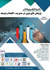 تاثیر گرایش کارآفرینی1 کارمندان بر رفتار شهروندی بین فردی و سازمانی آنان در سازمانهای نوظهور در ایران