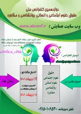 تاثیر مطالعه کتاب غیردرسی بر پیشرفت درس فارسی دانش آموزان