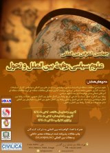 ایران و رهیافت های مبارزه با تروریسم در دوره احمدی نژاد