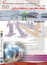طراحی نرم افزاری برای انتخاب پیمانکار مناسب در برون سپاری محدوده های معدنی استان کرمان