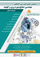 ارزیابی کیفیت و عملکرد بیمارستان با استفاده از روش های تصمیم گیری چند معیاره: مطالعه موردی بیمارستان های شهر تهران