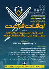 مقایسه سطح فعالیت بدنی دانش آموزان پسر مدارس عادی و تیزهوشان شهر کرمان