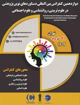 بررسی نقش مدیریت سرمایه فکری بر مدیریت فناوری معلمان ابتدایی شهر مشهد در سال ۱۴۰۲