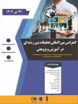 برنامه ریزی و اعتبار سنجی برنامه درسی آموزش شهروندی جهانی در مدارس ابتدایی نظام آموزشی ایران