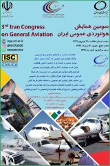 بررسی قوانین هوانوردی عمومی در ایران و نمونه های موفق جهانی و نگاهی به آینده