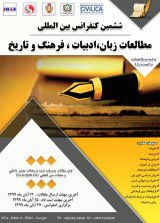 سیر نفوذ زبان و ادب فارسی در خارج از مرزهای ایران