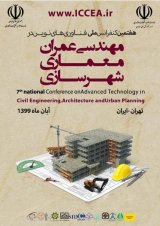 بررسی عملکرد مدیران و کارکنان مناسب سازی شهری برای افراد دارای ناتوانی  در شهرداری تهران