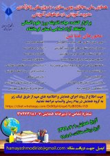 پیش بینی اشتیاق تحصیلی بر اساس فرهنگ مدرسه در دانش آموزان دختر سال دوم متوسطه شهر کرمانشاه