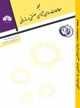 بررسی انتظارات شغلی دانشجویان جویای کار دانشگاه فردوسی مشهد