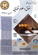 بررسی استرداد پس از زوال عقد در حقوق ایران و مقایسه آن با اسناد بین المللی