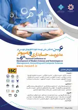 طراحی چهارچوب مفهومی یکپارچگی فناوری اطلاعات در بخش خدمات کشاورزی شهر کرمانشاه