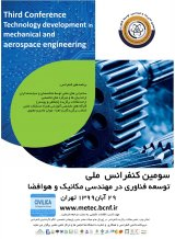 طراحی معماری سیستم كنترل حیات هواپیمای خاص (ECS) و ارزیابی آن با نرم افزار ترمودینامیکی (EES)