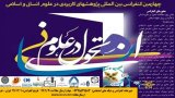 نقش بدرفتاری والدین بر شادکامی دانش آموزان متوسطه دوم شهر تبریز