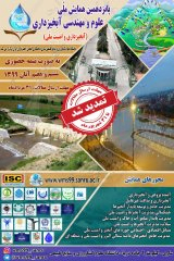 توصیف ویژگی های سیلاب در حوزه های آبخیز ساحلی مازندران (مطالعه موردی: حوضه سراج محله)