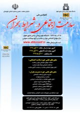 بررسی فوریت های پزشکی اورژانس 115 شهری شیراز در بحران کرونا (مهر 1399)