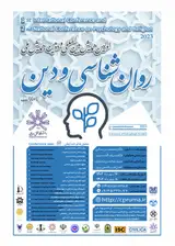 پیش بینی کیفیت زندگی کاری براساس تاب آوری و دلزدگی زناشویی در زنان شاغلشهر تهران