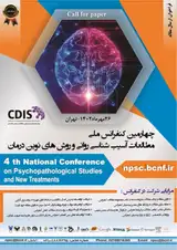 پیش بینی اختلالات شخصیت و اضطراب پیشرفت تحصیلی و مهارت های اجتماعی دانش آموزان مقطع ابتدایی شهر تهران
