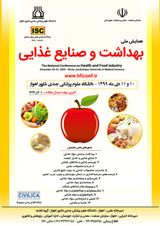 ارزیابی نمونه های شیربرنج سنتی استان خوزستان از نطر برخی شاخص های شیمیایی