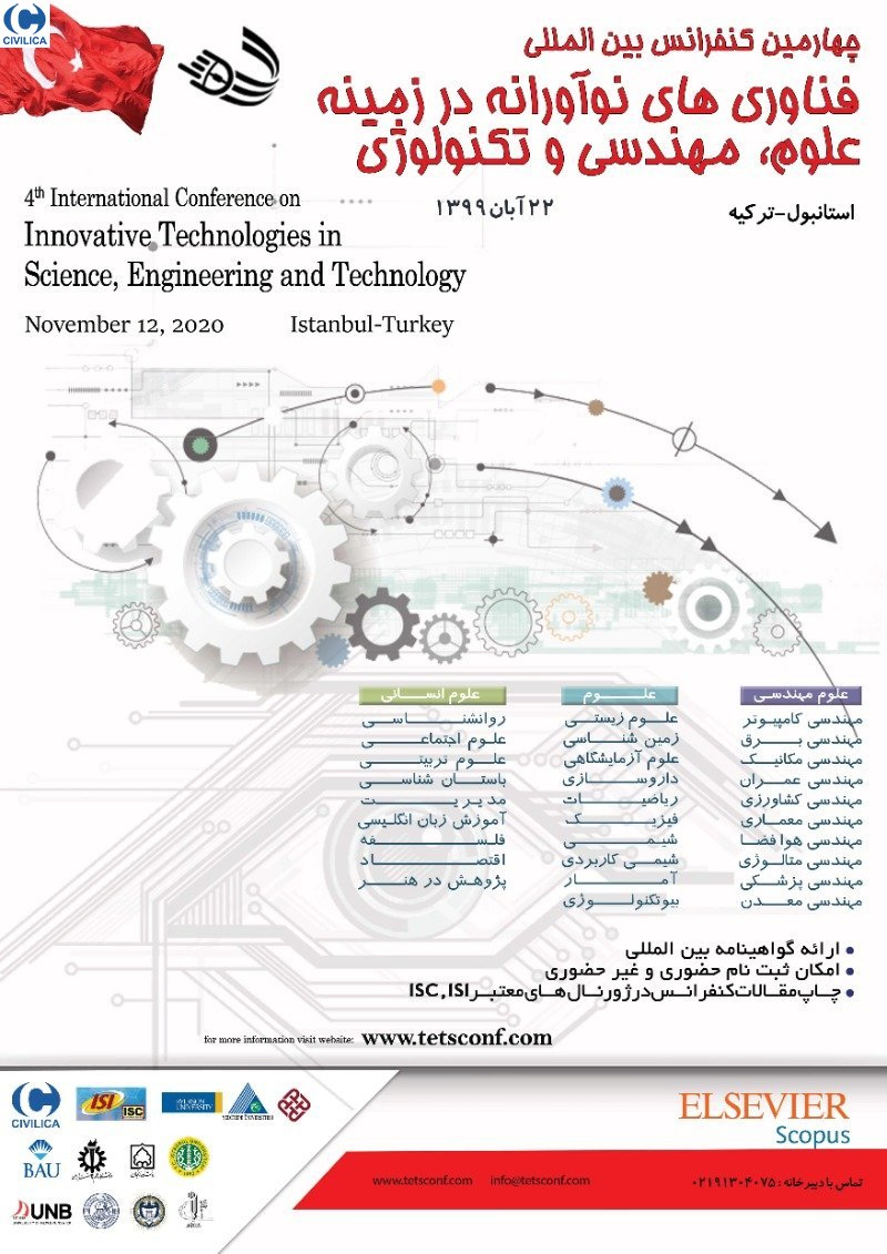 انتشار مقالات چهارمین کنفرانس بین المللی فناوری های نوآورانه در زمینه علوم، مهندسی و تکنولوژی