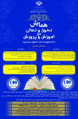 تحلیل محتوای کتاب فارسی خوانداری دوره دوم ابتدایی 99- 98 براساس فرمول خوانایی فرای