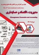 ارزیابی کارایی مدیریت سرمایه در گردش شرکت های پذیرفته شده در بورس اوراق بهادار تهران