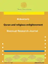 An Analysis on Guidance and Training in the Light of the Concealment of Laylat al-Qadr, from Perspective of the Qur'an and Hadith