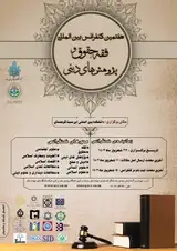 مقایسه آراء امامیه و شافعیه در باره ارث بری زوجه از زوج