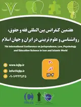 ماهیت حقوقی اداره فضولی مال غیر و مقایسه آن با نهادهای مشابه در حقوق ایران