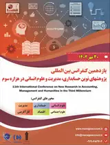 آزمون اثر امپراطوری مدیریت ارشد بر مدیریت ریسک تجاری شرکتهای پذیرفته شده در بورس اوراق بهادار تهران